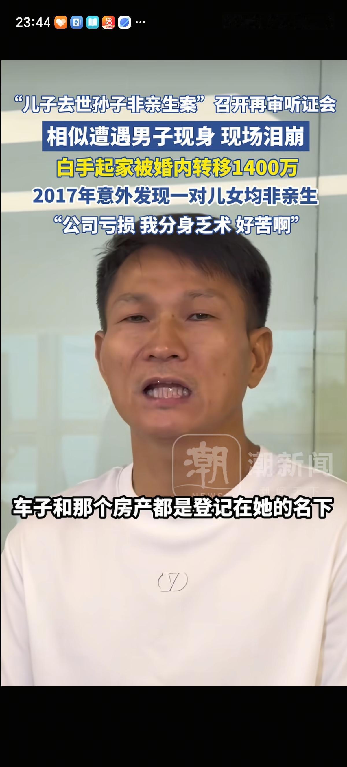 深圳的万先生才是最惨的那个吧，白手起家被妻子转移1400万，房子车子在妻子名下，