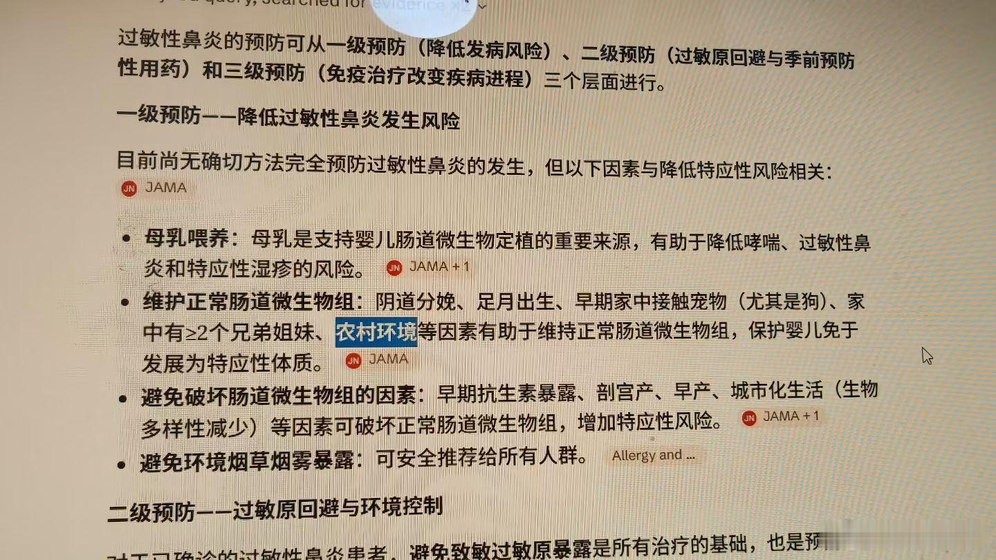 过敏类的疾病，还是要多接触各类抗原。