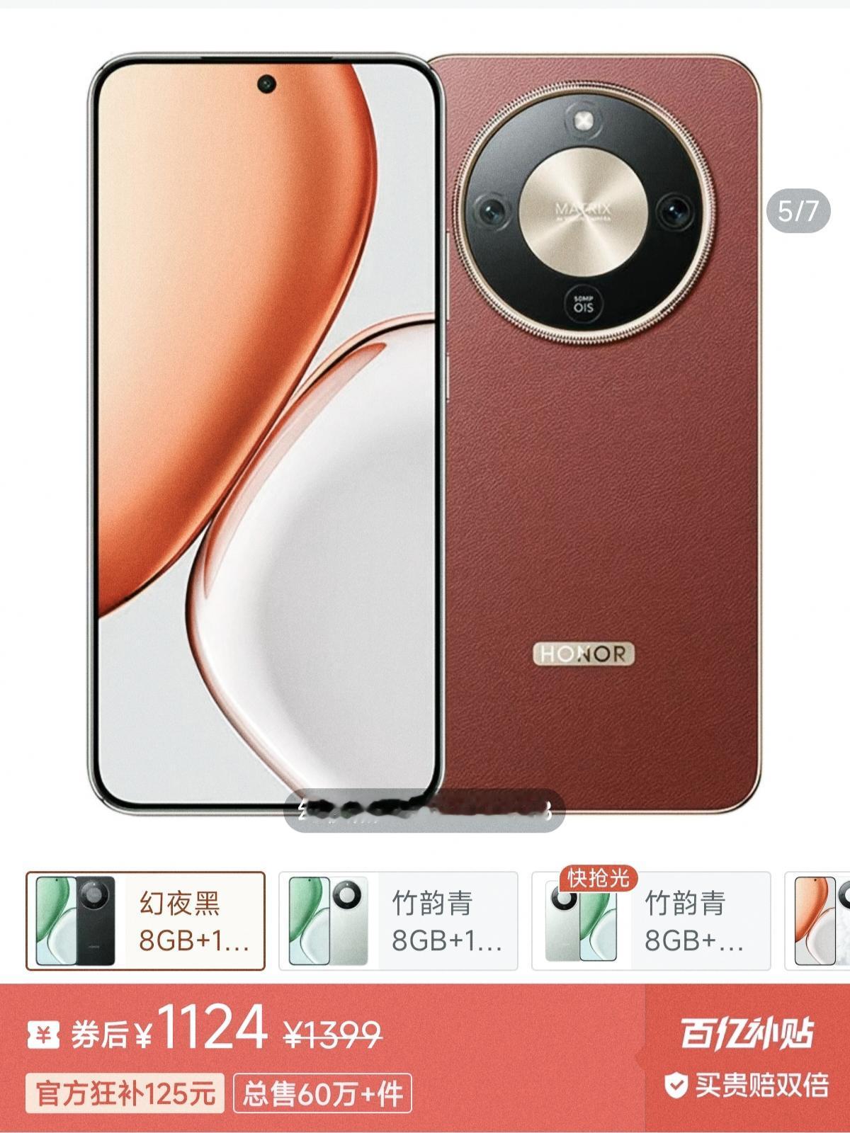 荣耀X70，我有强烈的预感，年底在千元机市场将会一片爆杀了。备用还是送长辈