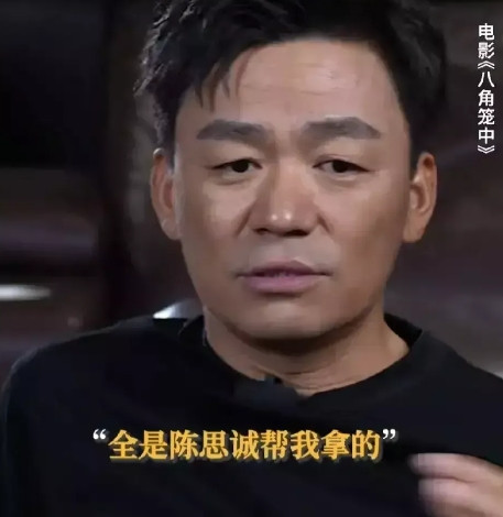 2004年，王宝强到一个剧组客串角色时遇到了陈思诚。两人一起吃了顿西红柿鸡蛋面，