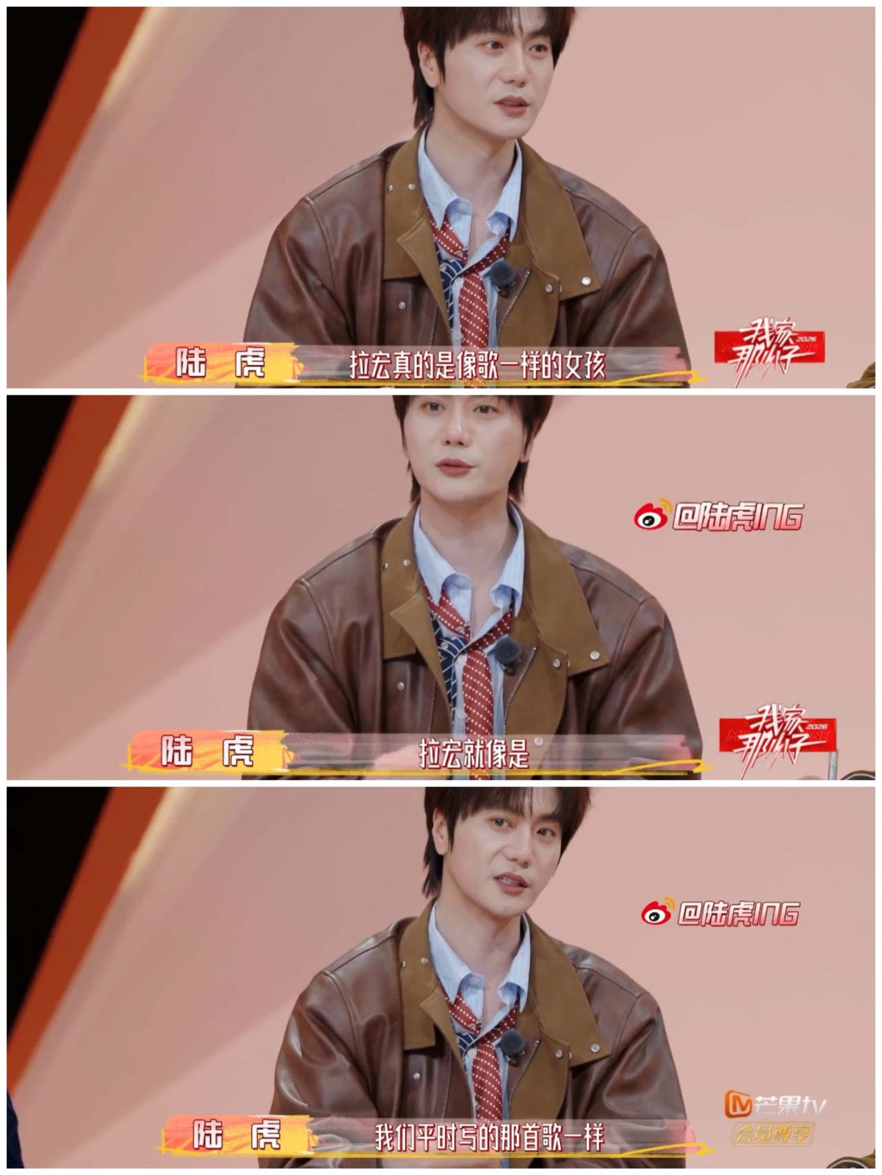 齐思钧这下误解了，陆虎急忙解释，急得满头大汗。陆虎录制节目作为观察嘉宾，