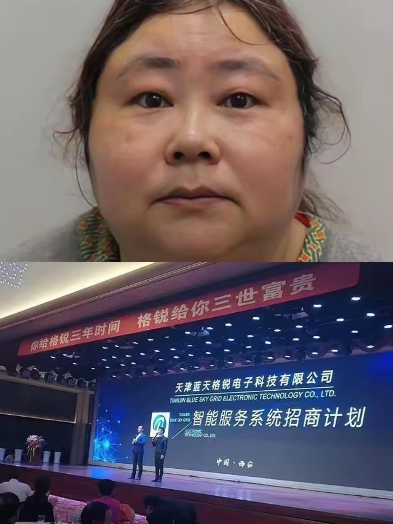 集资诈骗犯钱志敏的传奇之路，她三年时间吸收公众资金402亿余元，向投资人返款34