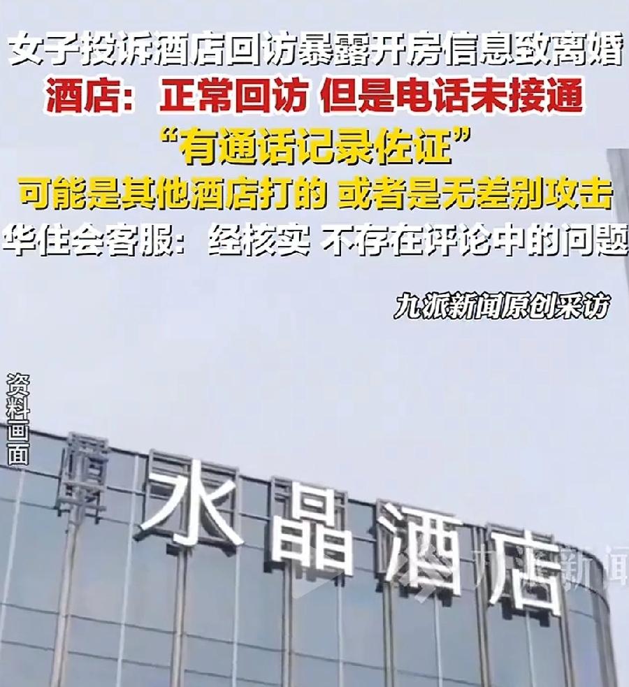 大同女子酒店开房离婚曝光投诉，这脑回路太清奇，还嫌不够丢人？一个女人婚内出轨，与