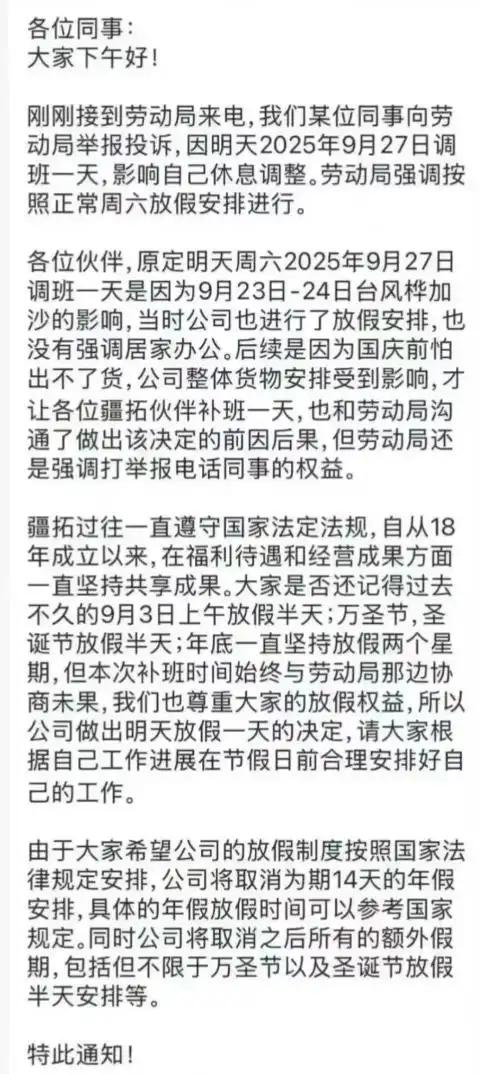 这操作绝了！给大家都看懵了！深圳有家公司因为台风放假耽误工期，想让员工周六补一
