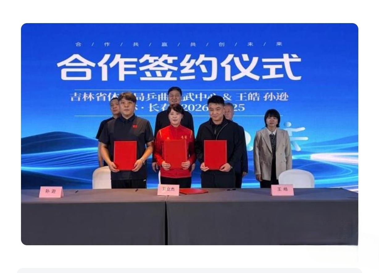 王皓孙逊兼职地方队属于违规行为据官媒报道，近日，国乒男队主教练王皓、男队资深