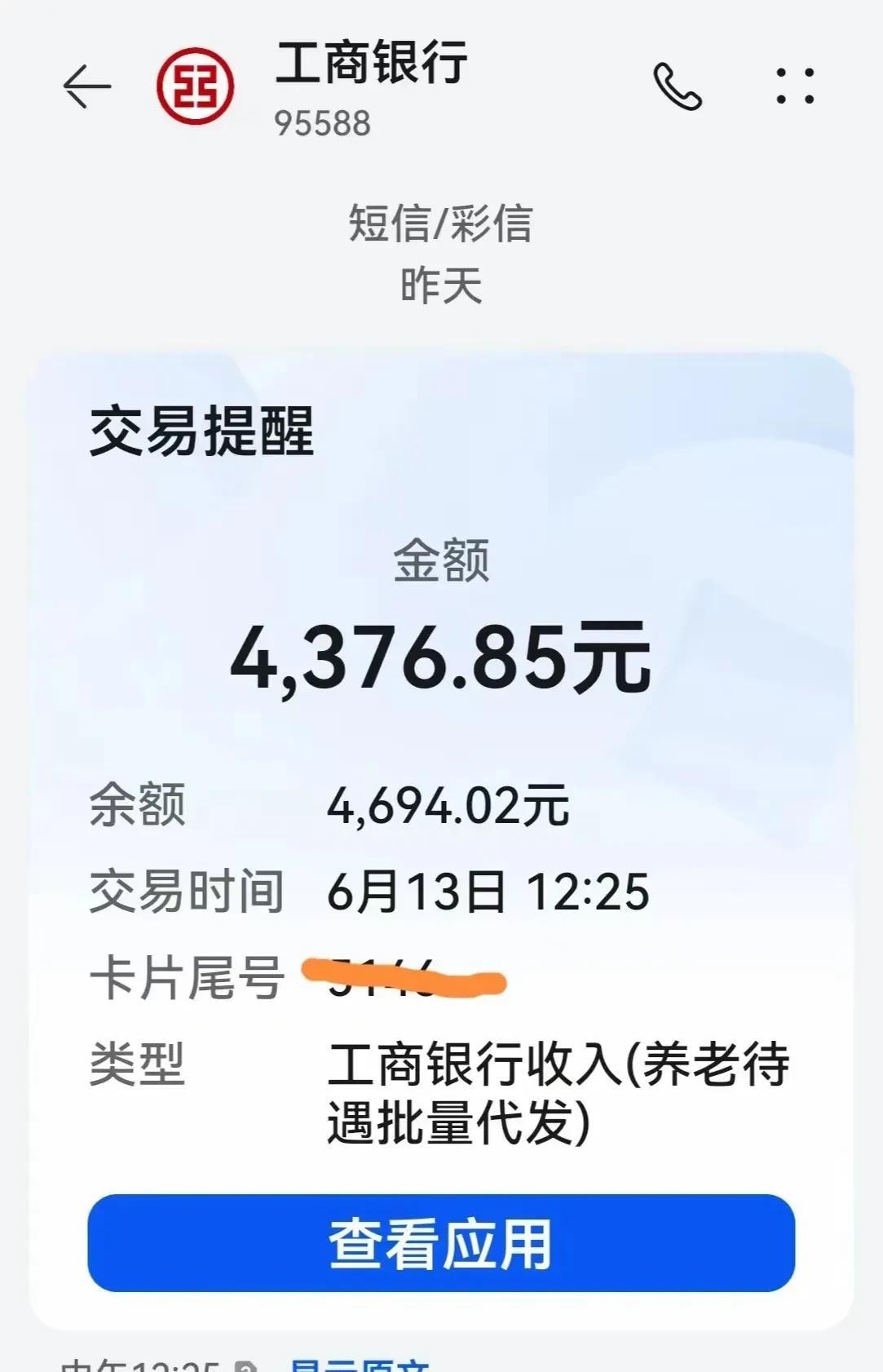 生活在中国的老人可真幸福，退休金每月都会准时到账，从不拖欠。退休了，过上了只拿工