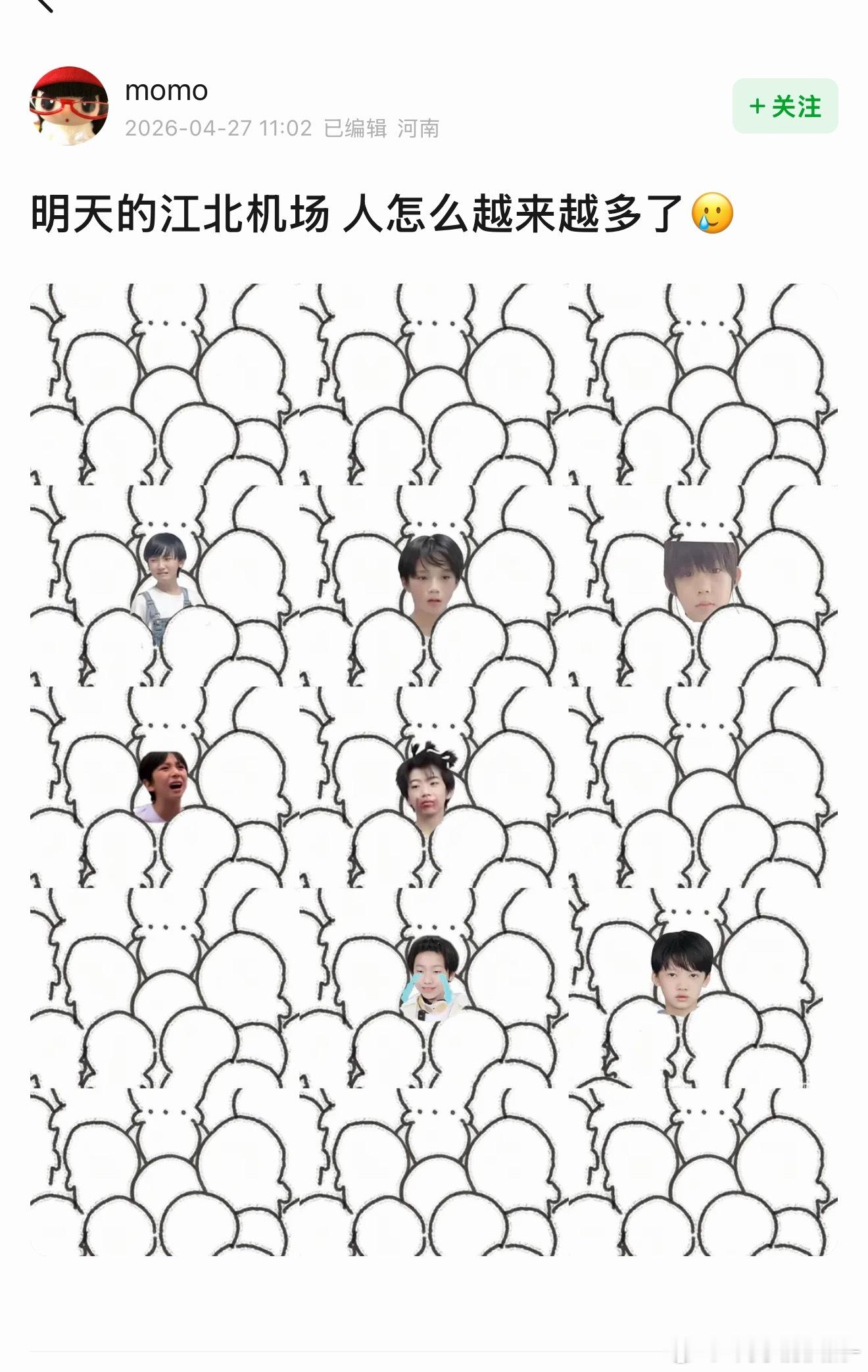 四代明天都一起回来吗