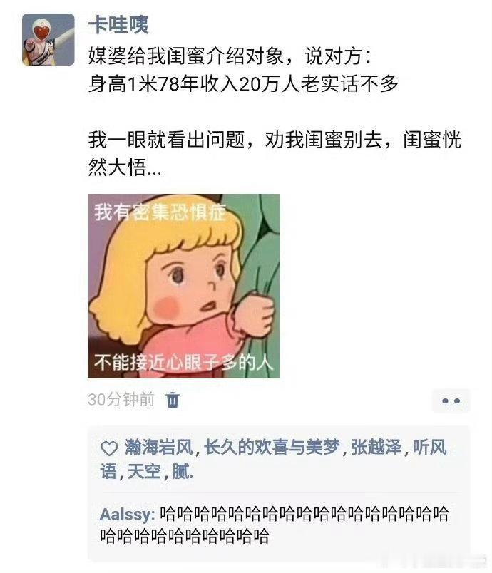一眼看懂这个笑话的人眼光够毒