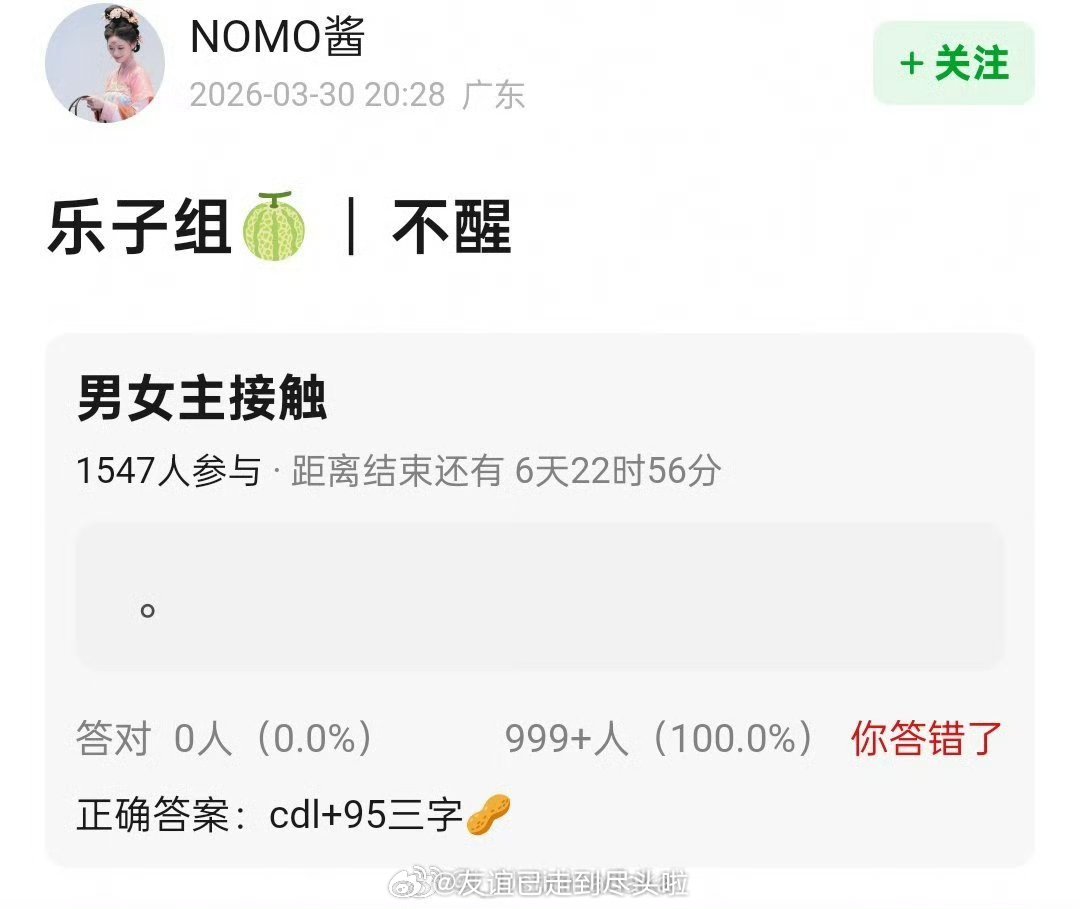 🍉《不醒》陈都灵，陈星旭，仙侠无限流，这个组合期待吗？