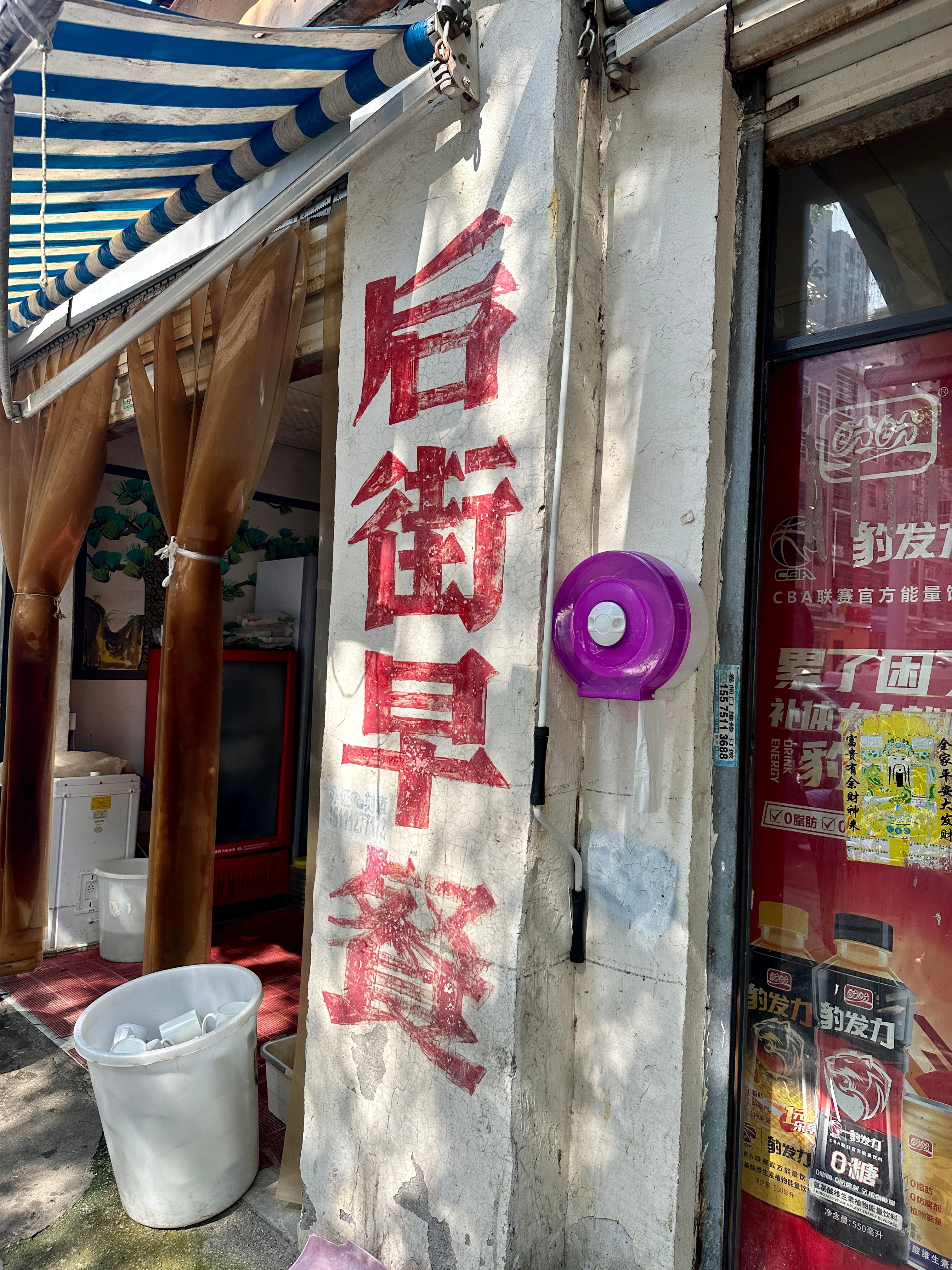 最近我不是早睡早起吗。甜总让我带她来吃她觊觎已久的早餐店，好像开了很多年。我7点