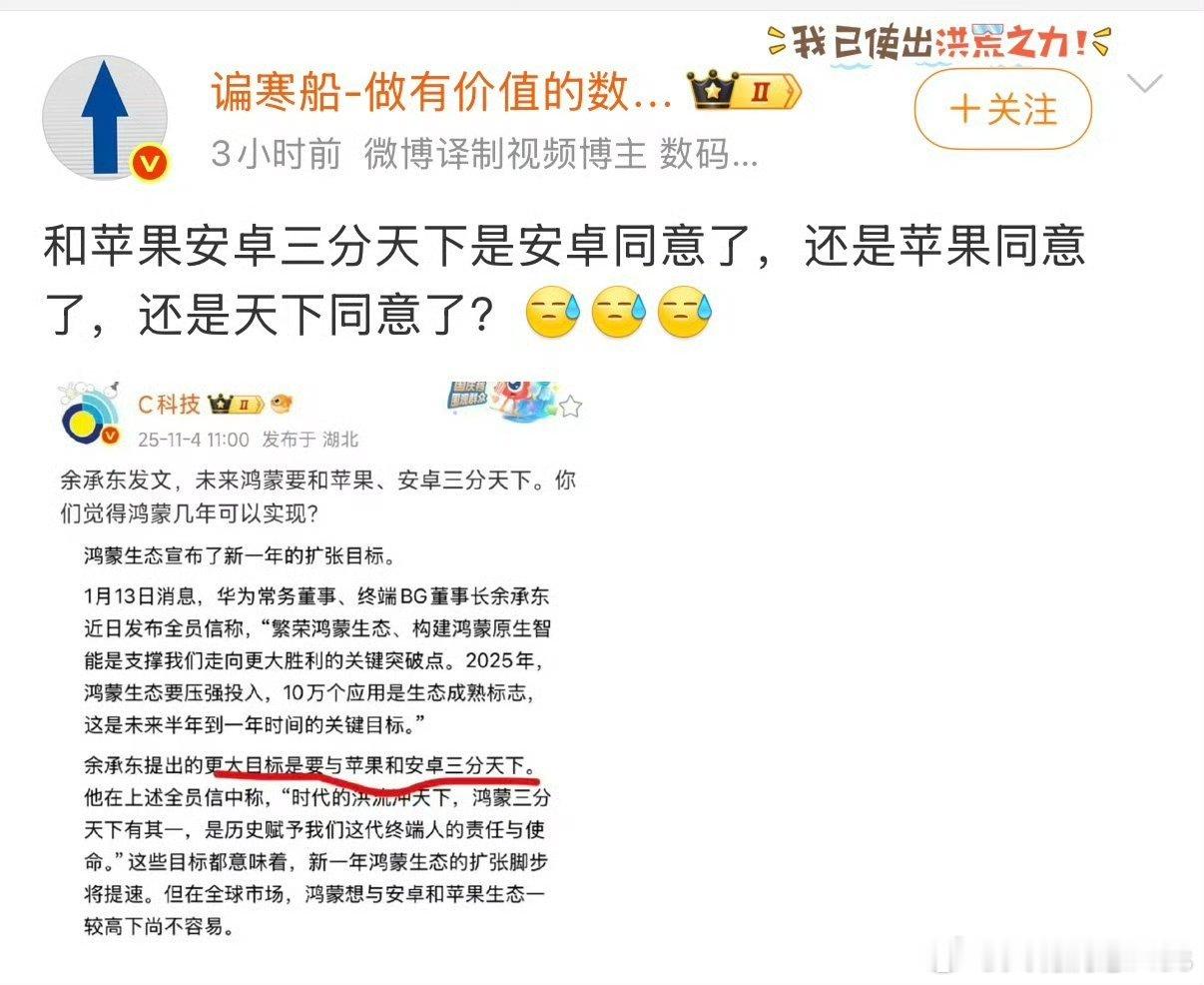 苹果没说不同意，安卓也没说不同意，反倒是有一些人猴急猴急的……​​​