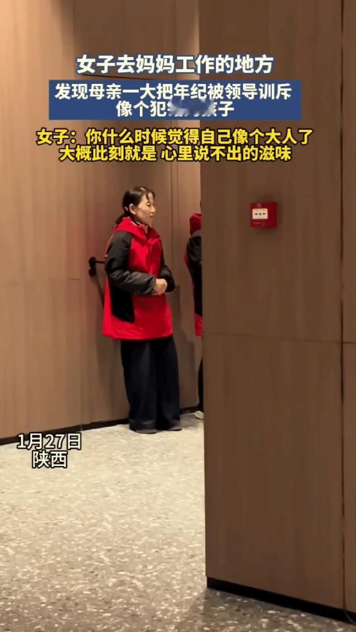 破防了！陕西，女子下班早去妈妈打工的地方接她，结果撞见妈妈因为工作上一点小失误，