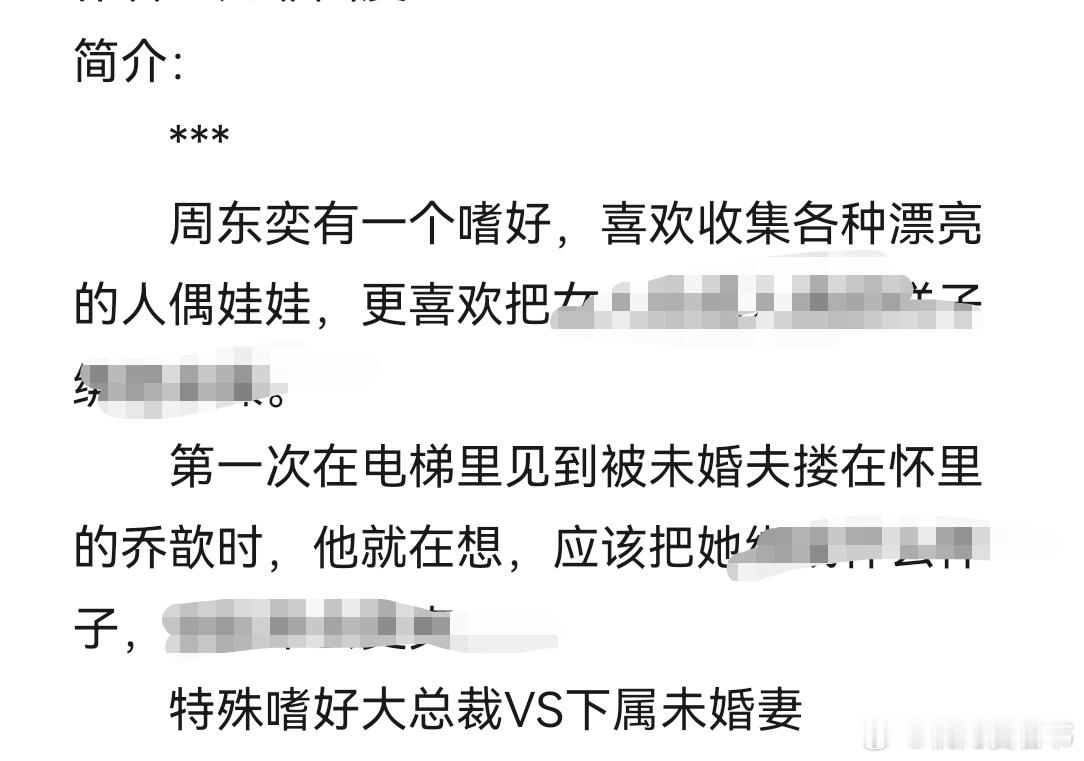 小说txt分享热门小说推荐推文我的书适圈👍+🍎👇娶8.5