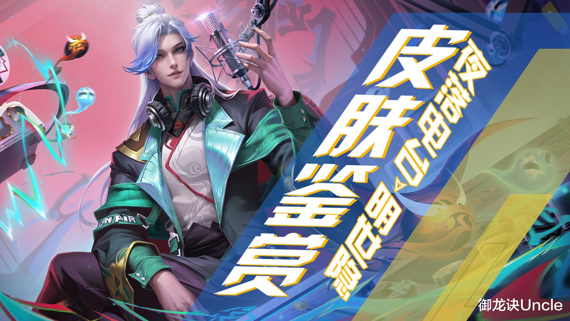 <em>明世隐</em>新皮肤即将开售!作为<em>明世隐</em>的全新史诗皮肤究竟有何亮点?