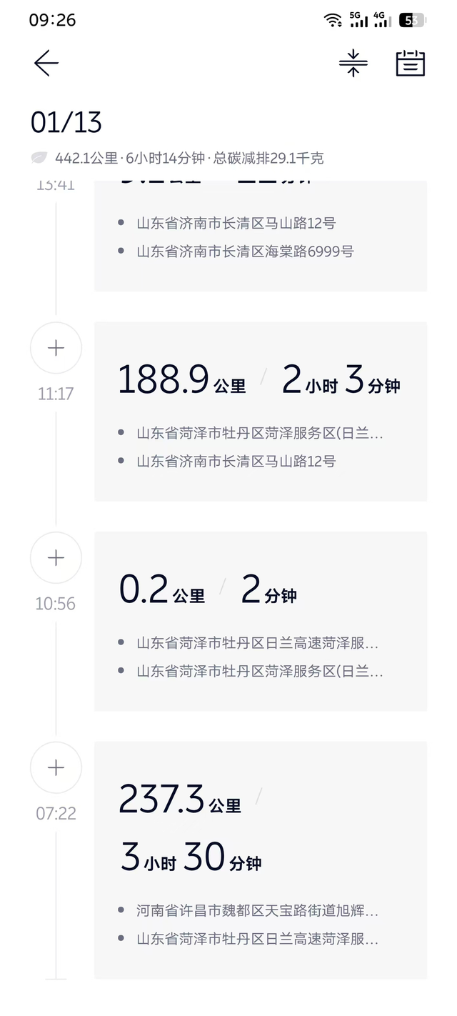 两个女生的第一次电车长途早上从河南到济南450公里，下午2点济南的考试，家里油