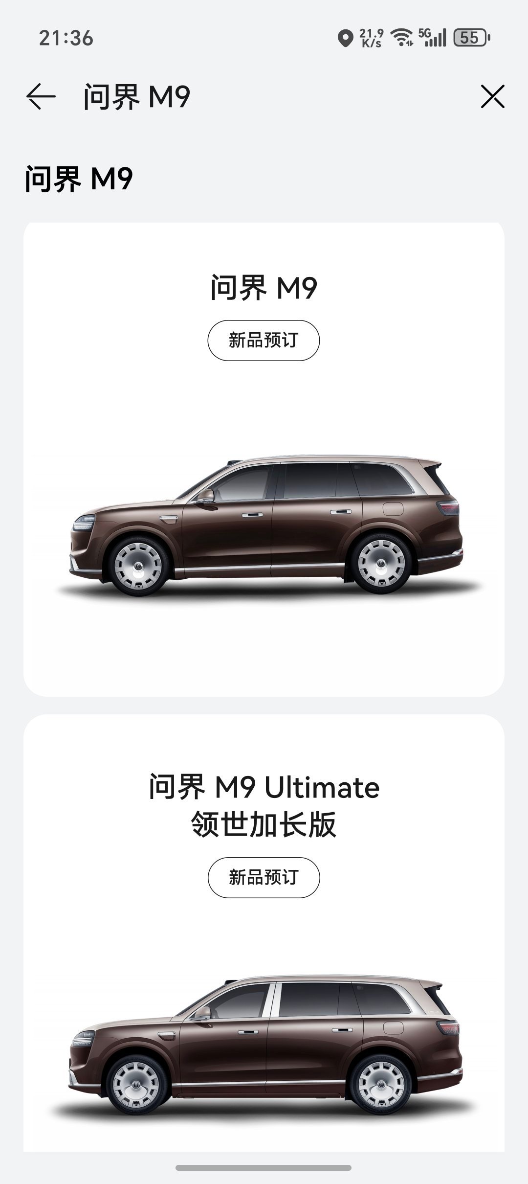 问界M9这次分了标轴和长轴两个版本很多车企应该也可以统一思想了“别吵来吵去的了，