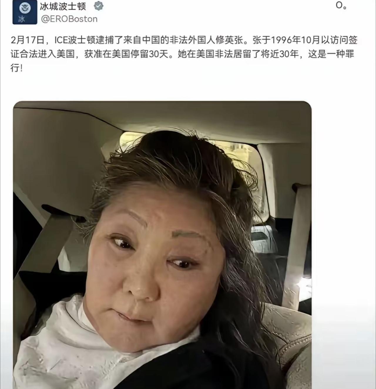 哎我去！这位大妈润到美国好几十年了，依旧没拿到绿卡并且还被抓了！更搞笑的是，