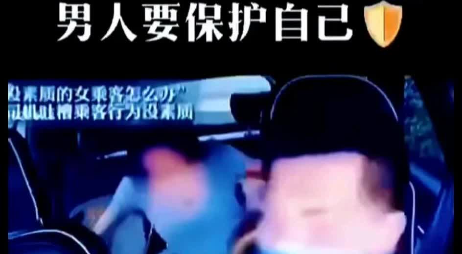 怎么会有这么不要脸的女人，现在在外面，不仅是女生不安全，男的也不安全了，大家都要