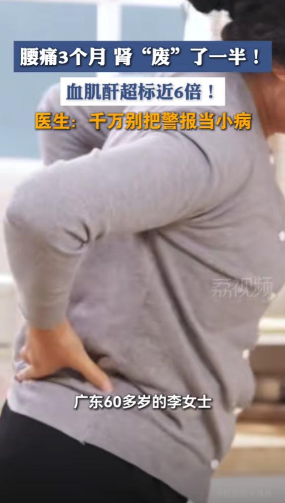 “悲剧还是发生了！”6月10日报道，广东，一60岁阿姨腰痛了3个月，她以为是腰
