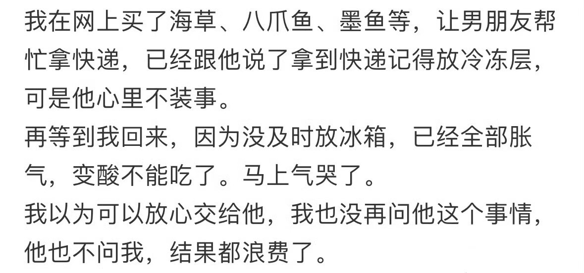 因为没及时放冰箱男朋友被气哭了