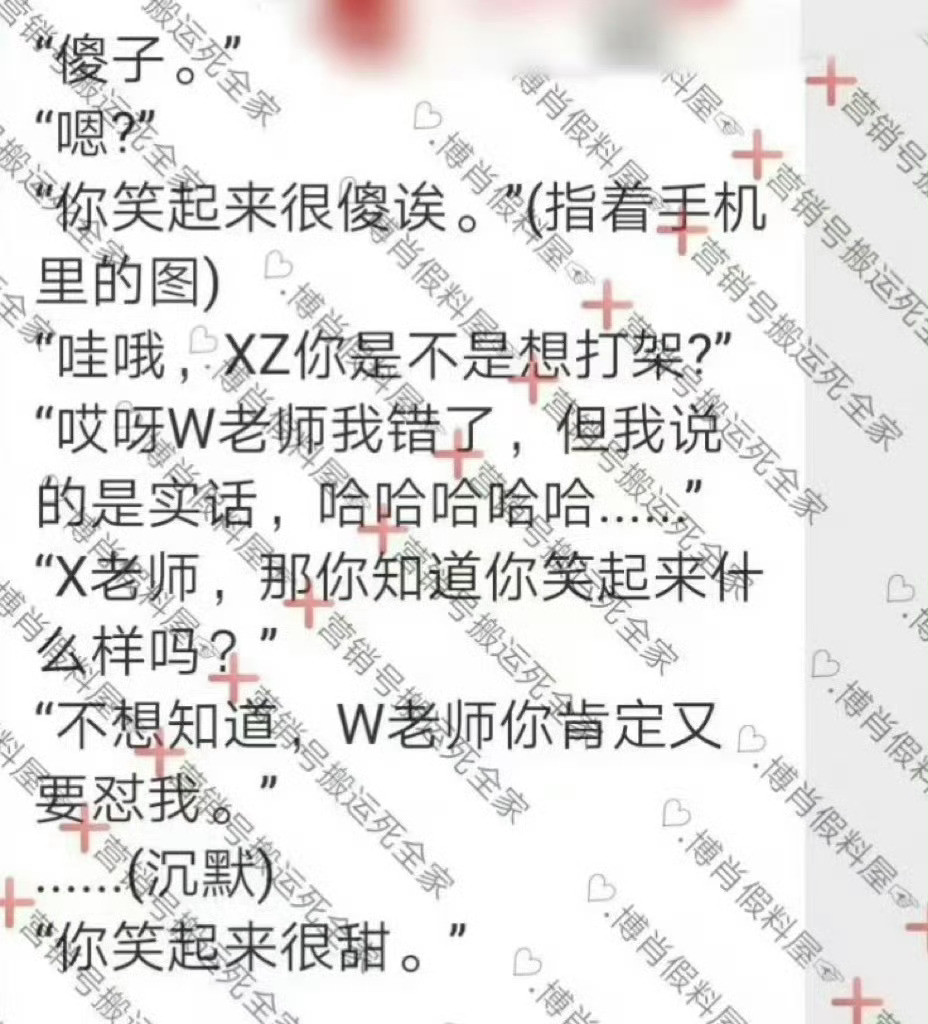都学学！！谈恋爱还得是直球
