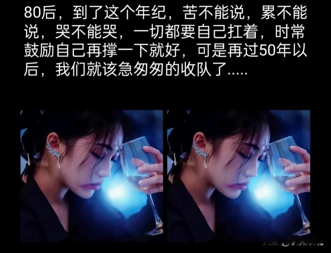 80后扎心的一段话，全是遗憾尝遍了婚姻的苦涩，承受过分娩的剧痛，熬过了带娃的艰