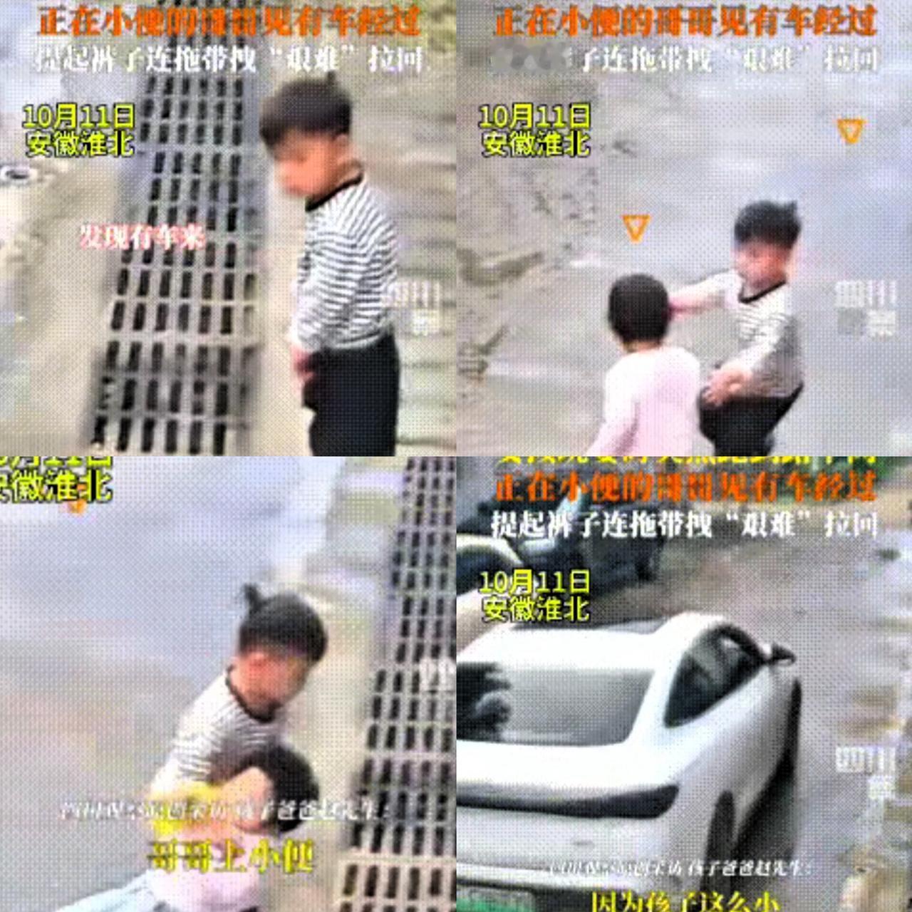 自愧不如！10月11日安徽淮北，兄妹俩没大人陪着在外面玩，哥哥正尿急