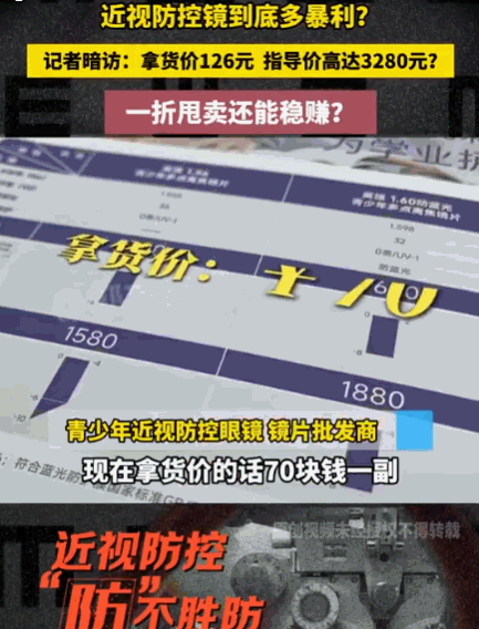 这也太暴利了！江苏，《都市大先生》的调查记者通过暗访，发现市面上标价高达3280