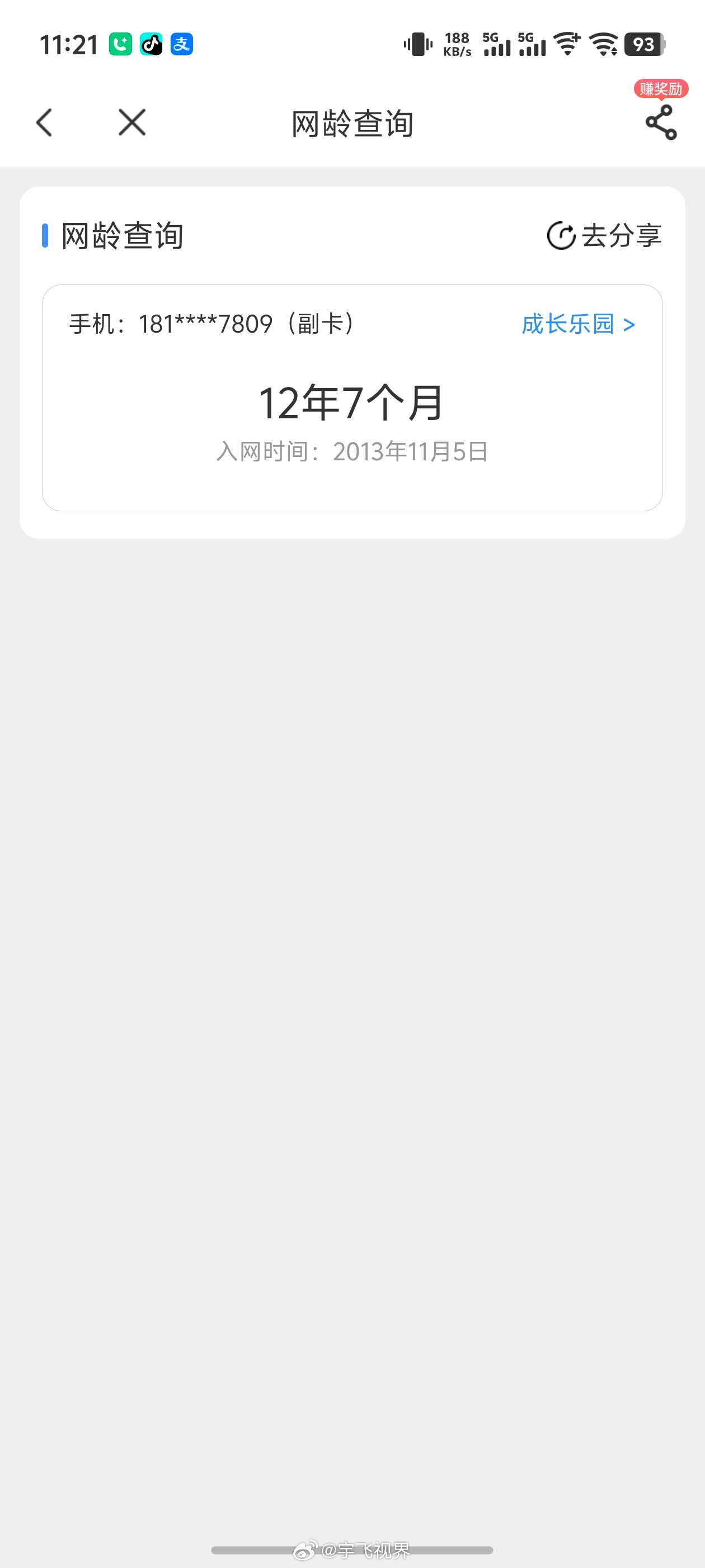 五问三大运营商我用中国电信这个网络运营已经12年了，这两年的确是经常提醒你升
