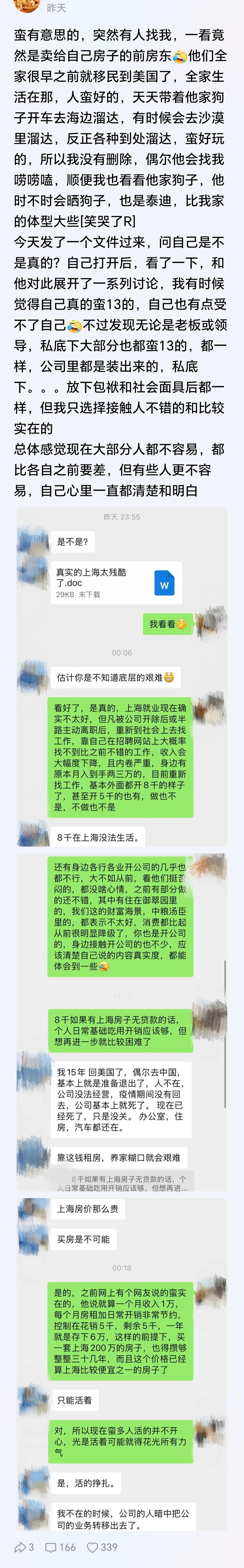 最希望看到一支股票跌的人，是卖了这支股票的人