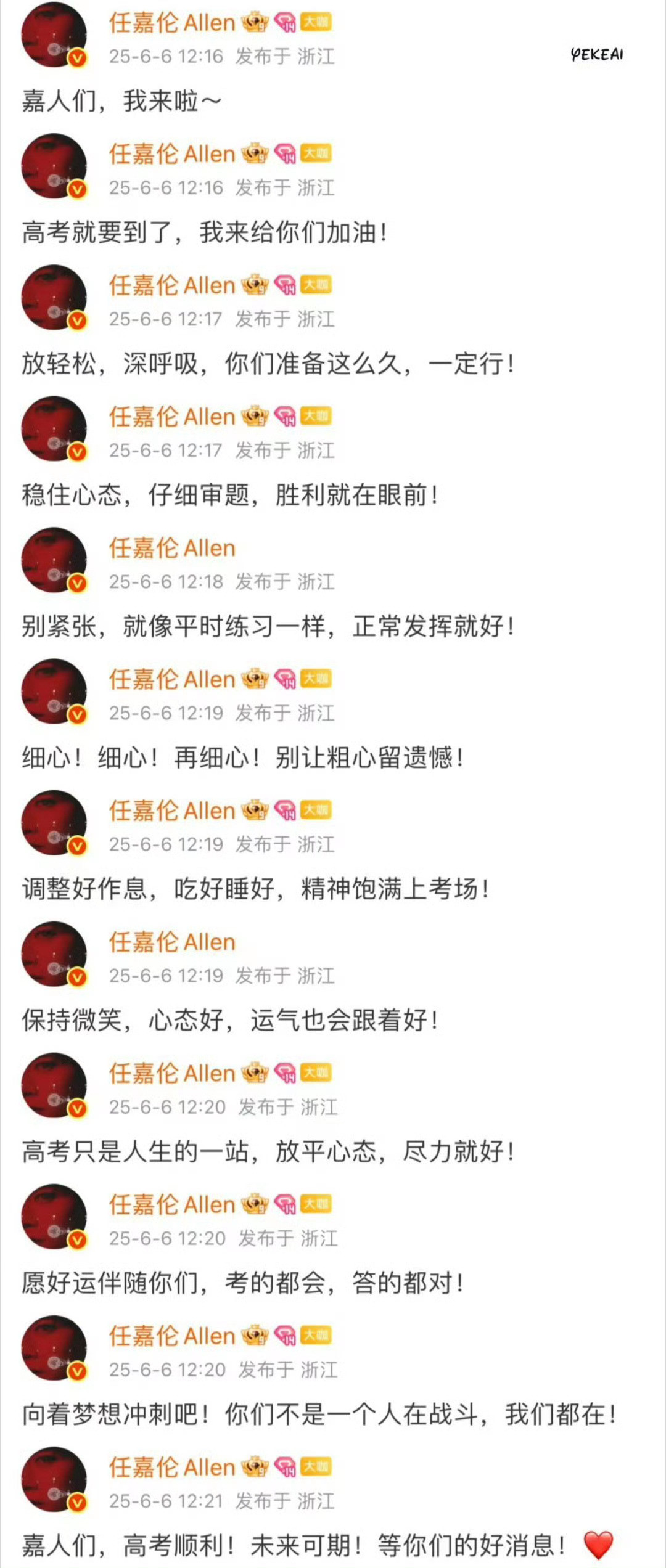 我今天白班。巨累已经不能动了…明天考试的宝宝一定要加油嘉伦会保佑你们小古也会