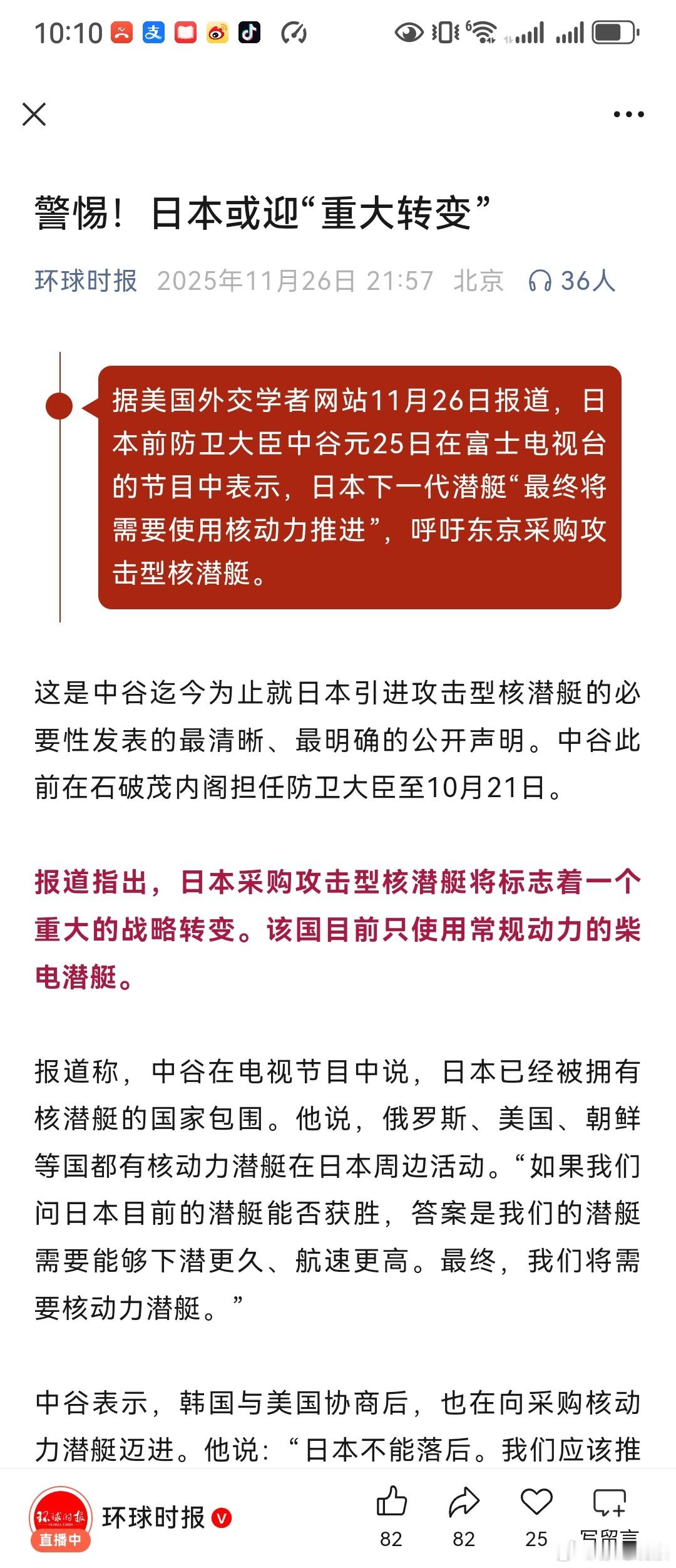 日本重新武装，不用意外，美国很多智库都做了大量工作和分析，甚至游说。美国退居第二