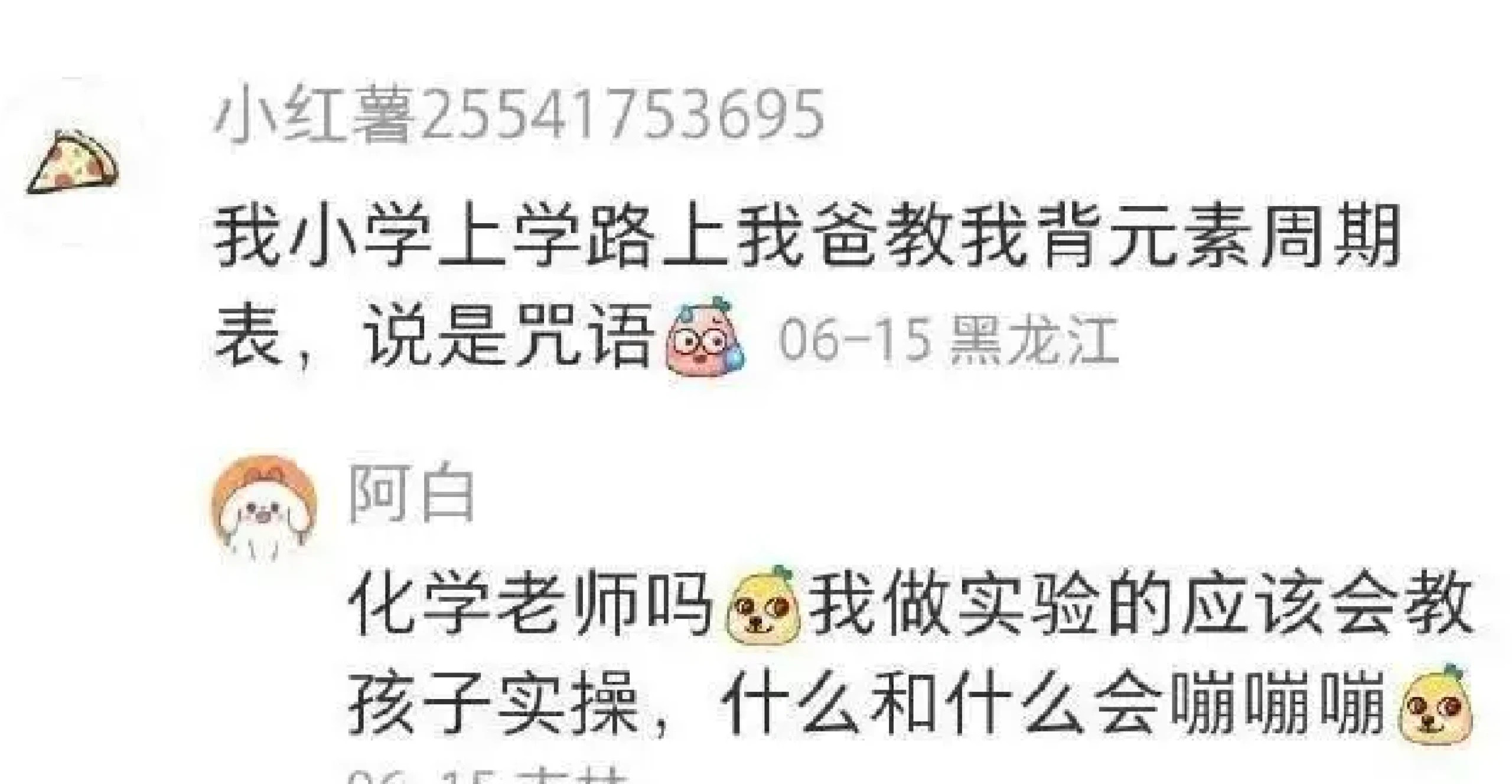 父母的职业对孩子的影响有多大