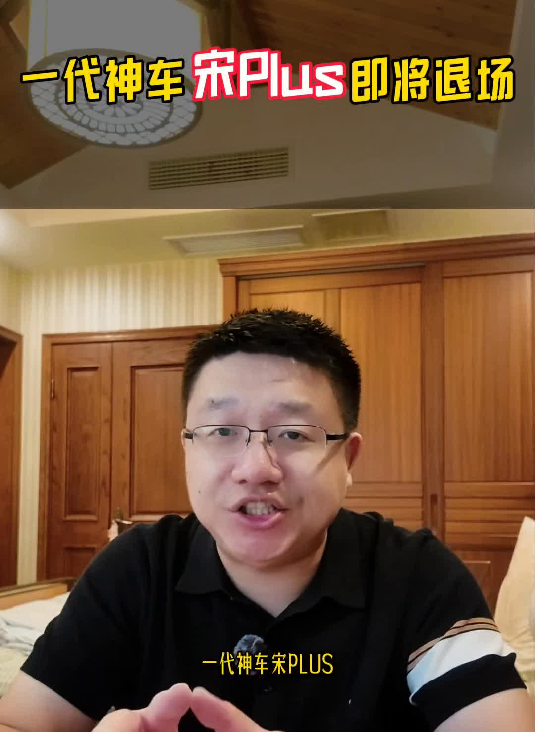 一代神车宋plus即将功臣身退，曾经扛起海洋网半壁江山的功臣到底会以怎么样的方式
