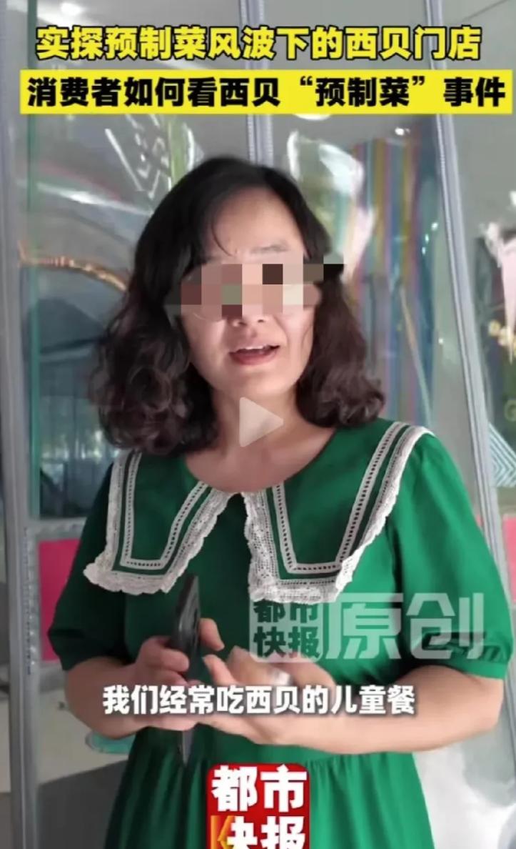 这位妈妈是真伤心了！西贝曝光以后，有记者到线下门店进行实探，一名女子在接受采访时