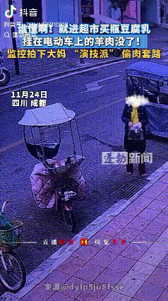 良心能安吗？四川成都，女子进超市买瓶豆腐乳，出来发现电动车上挂的羊肉不见了，结果