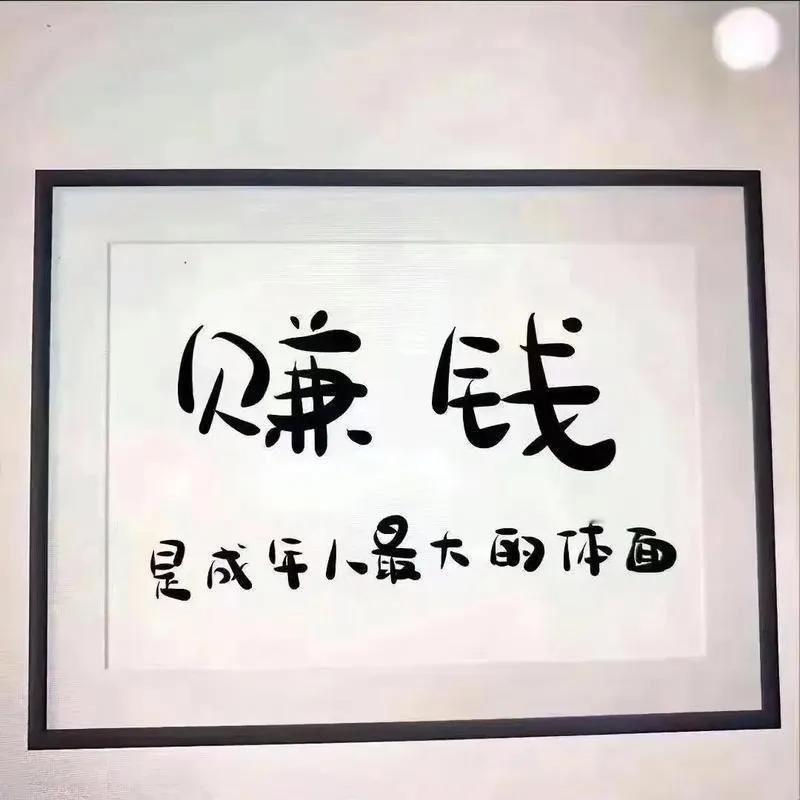 凡是按本质做事的人，就不可能赚不到钱。那赚钱的本质是啥？赚钱本质就是一
