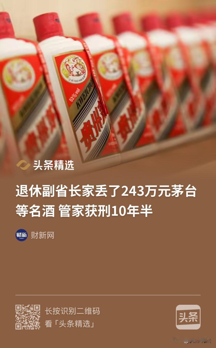 “离大谱！”山东青岛，一男子到一退休副省长女儿家中当管家，3年间，蚂蚁搬家式的从