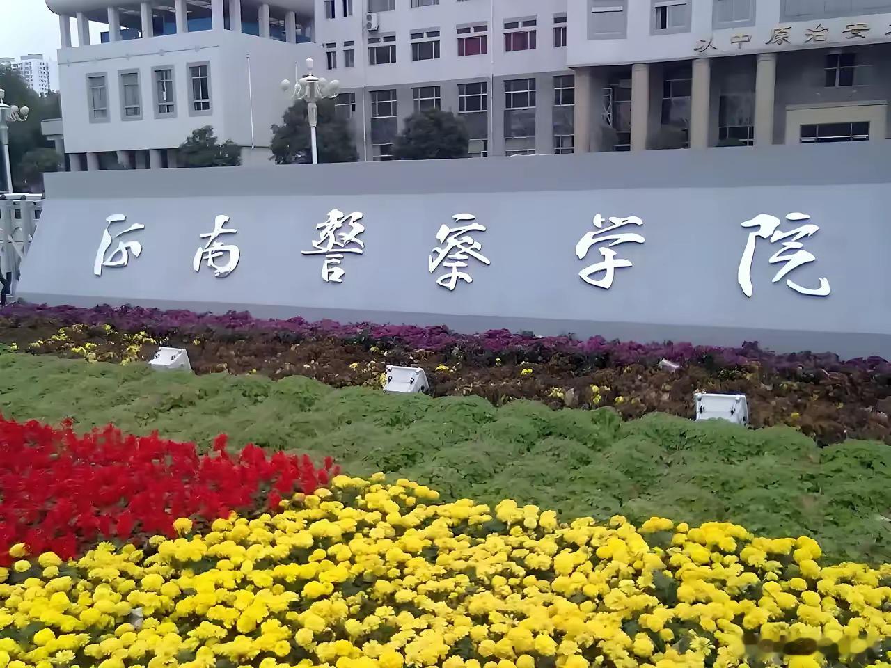 邻居女儿今年高考647分，报的是河南警察学院，通知书也下来了，升学宴也举行了，大