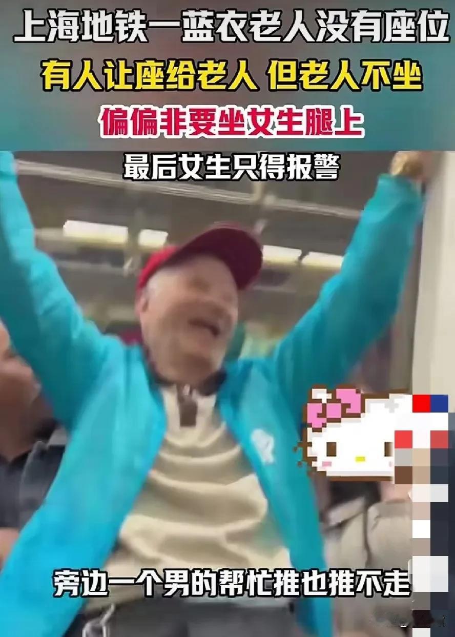 快看，这是坏人变老了，还是老人变坏了？这是谁家老父亲啊？上海某地铁里，一老人