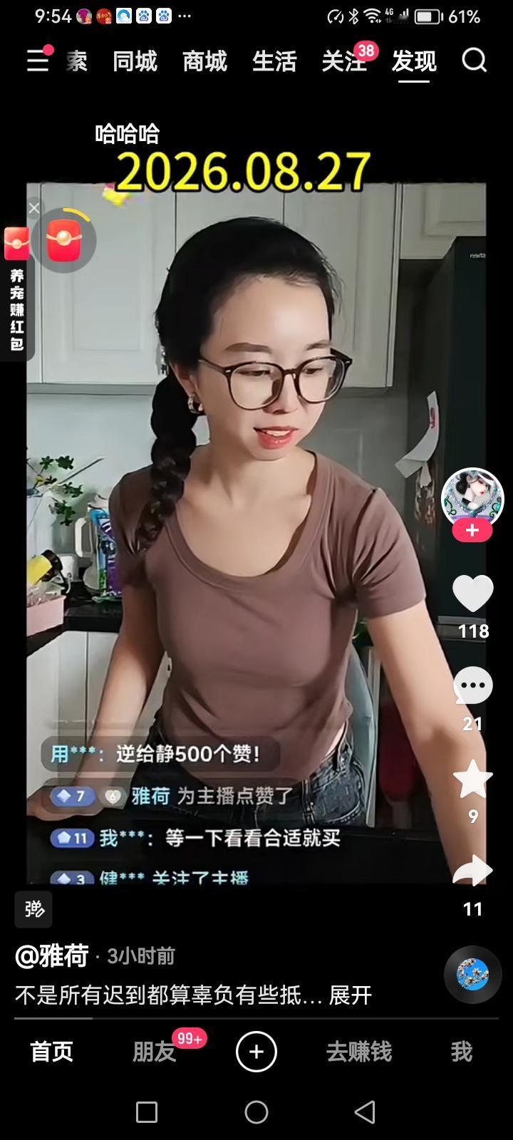 田静现在说话的口风变了，有人说：“你靠许妈才直播带货的。”田静回答说：“我靠