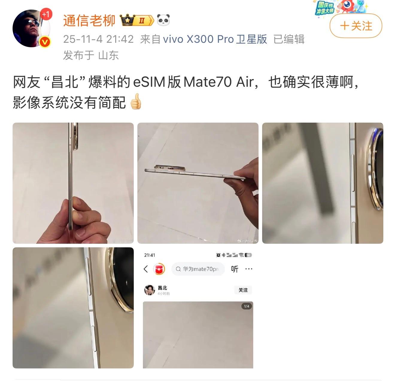 一起念，荣耀MagicV5[捂脸哭][笑着哭]​​​