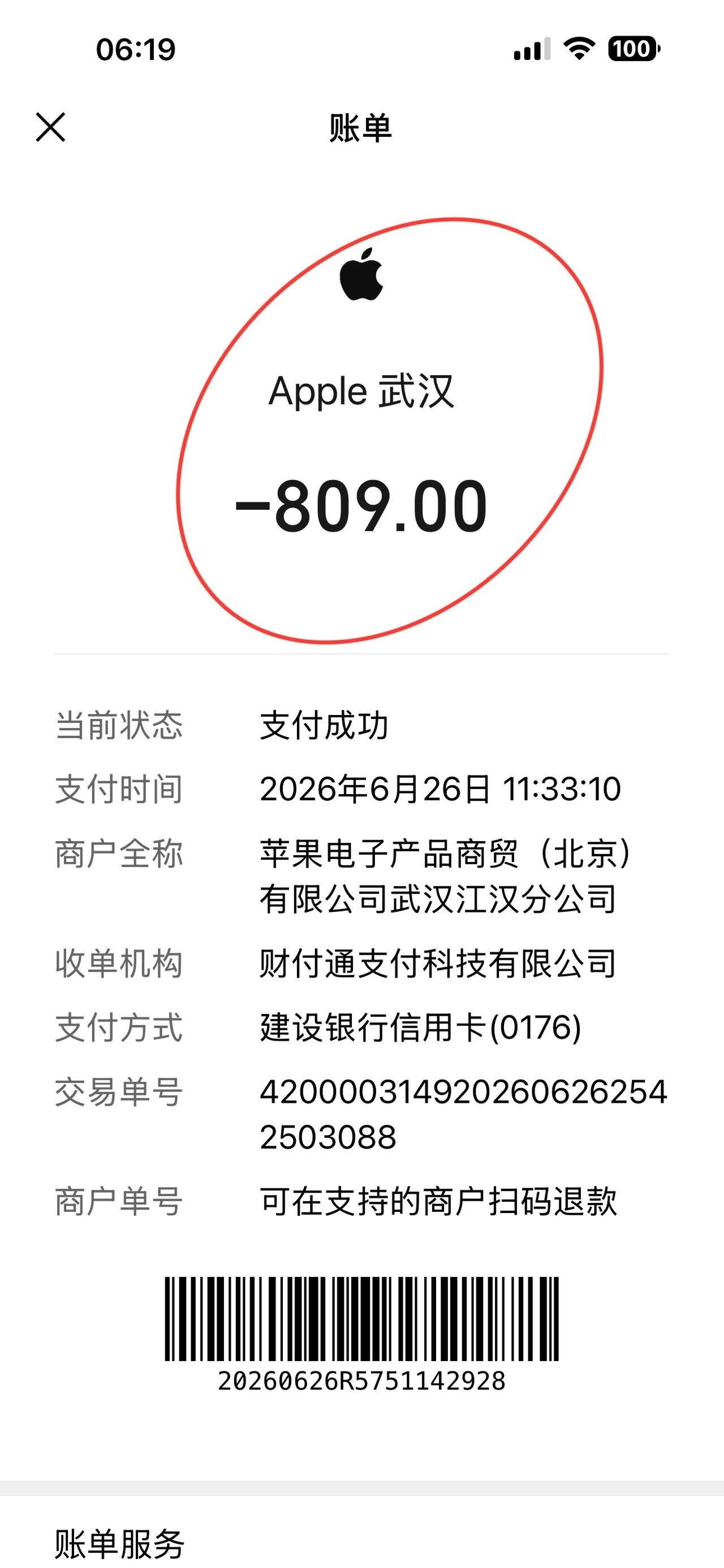 809块钱换苹果电池两个月了，不用一天几充了，在苹果自营店换电池才放心，有180