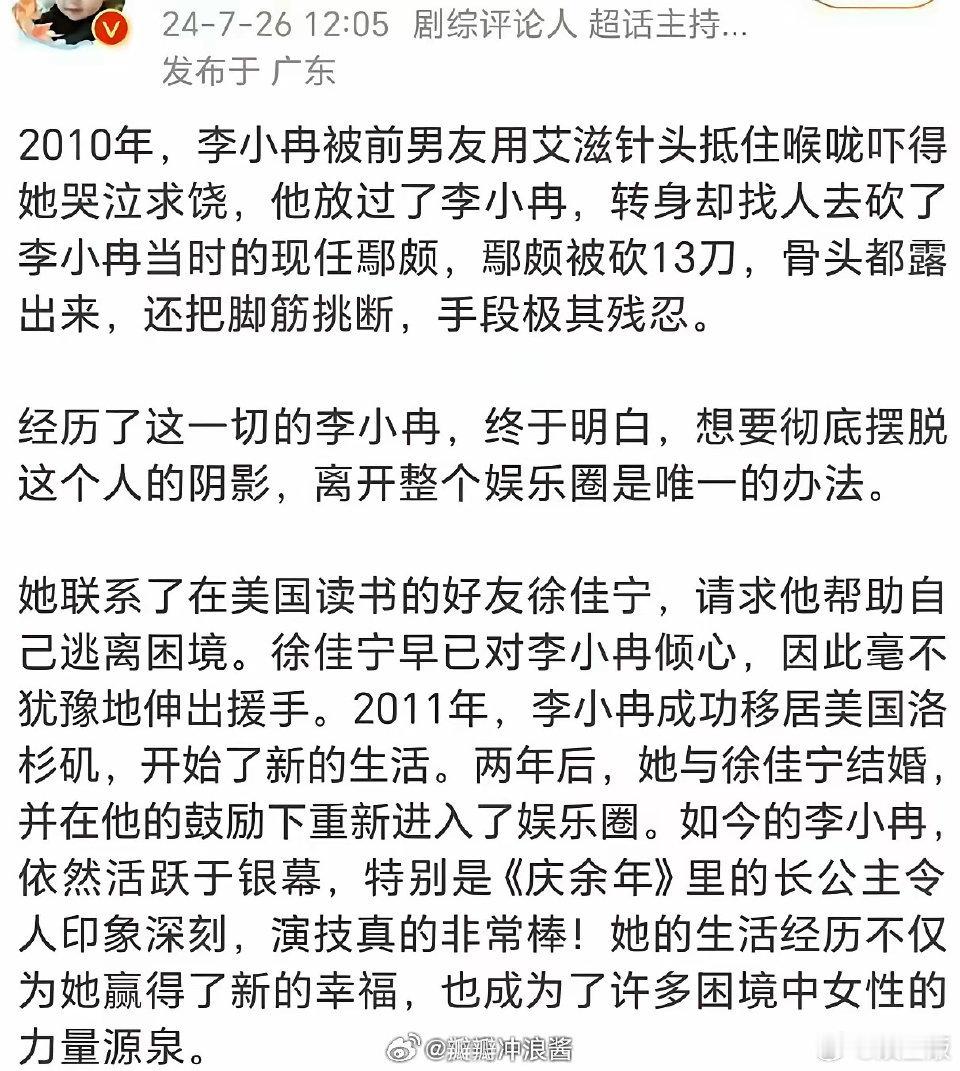 真的假的？只知道李小冉是圈内公认的美女，却没想道有如此的历史​
