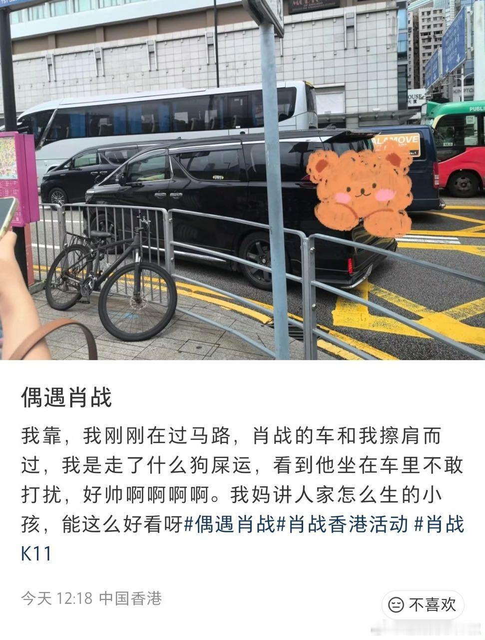 路人今天又偶遇肖战了