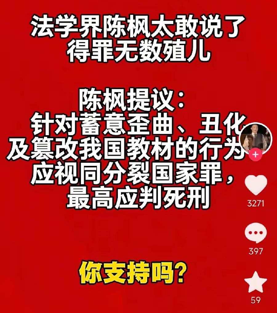 毒教材必须重判！这不是小事，是祸国殃民！卢麒元转发陈枫提议：蓄意歪曲、丑化、