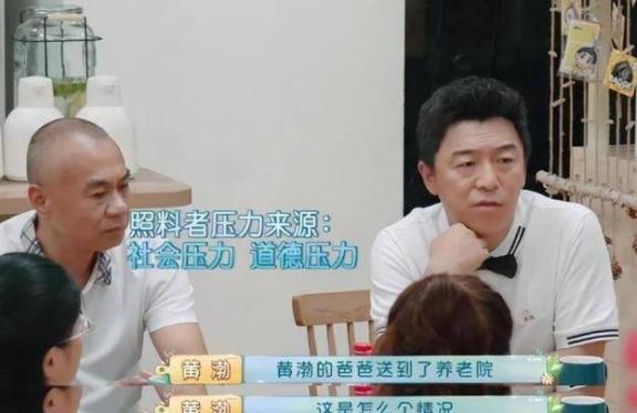 百亿影帝黄渤，把亲父送进养老院，主人持曾问他：“您收年入过亿，为什么把这么老痴年
