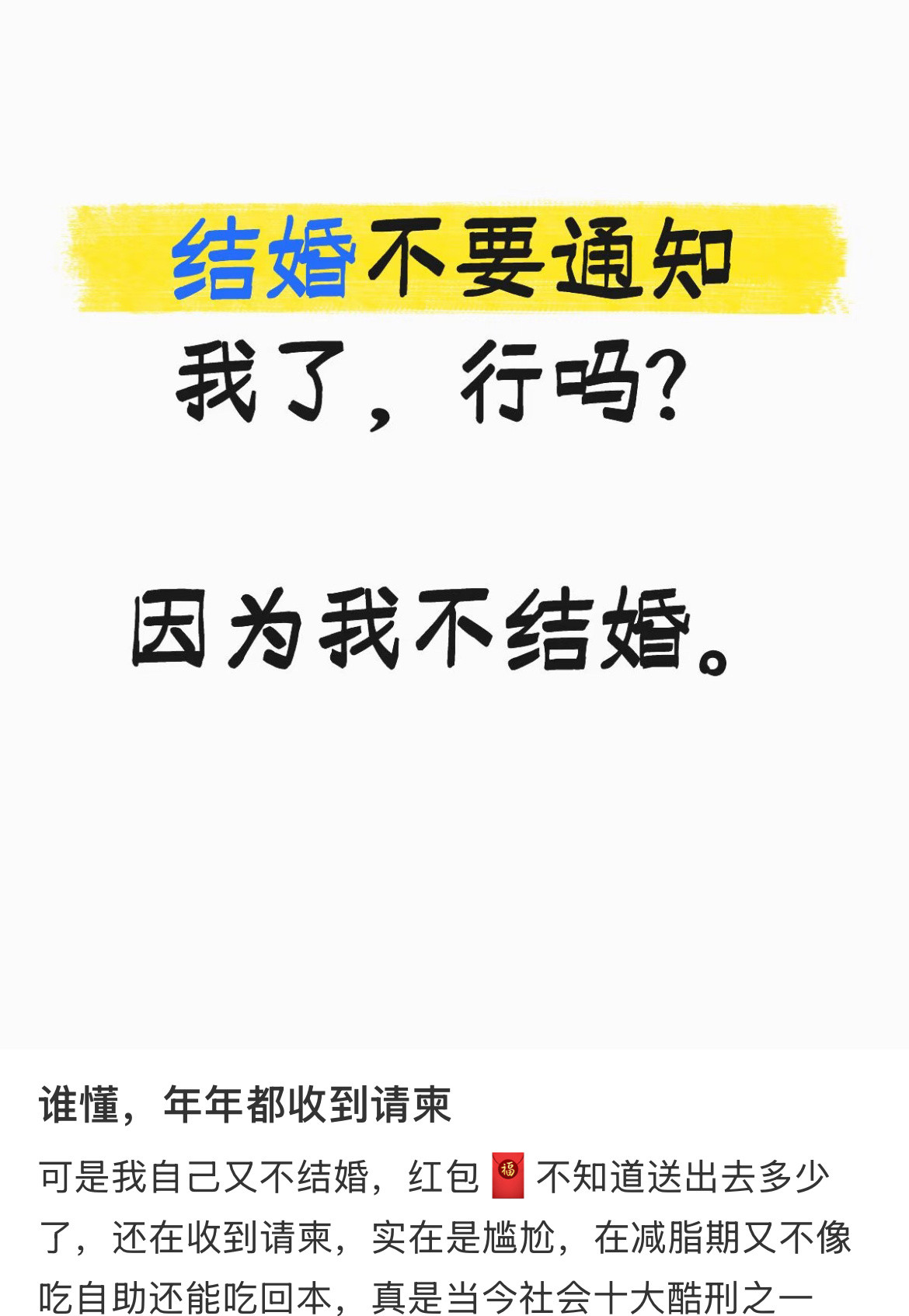 请柬的含金量还在上升​​​