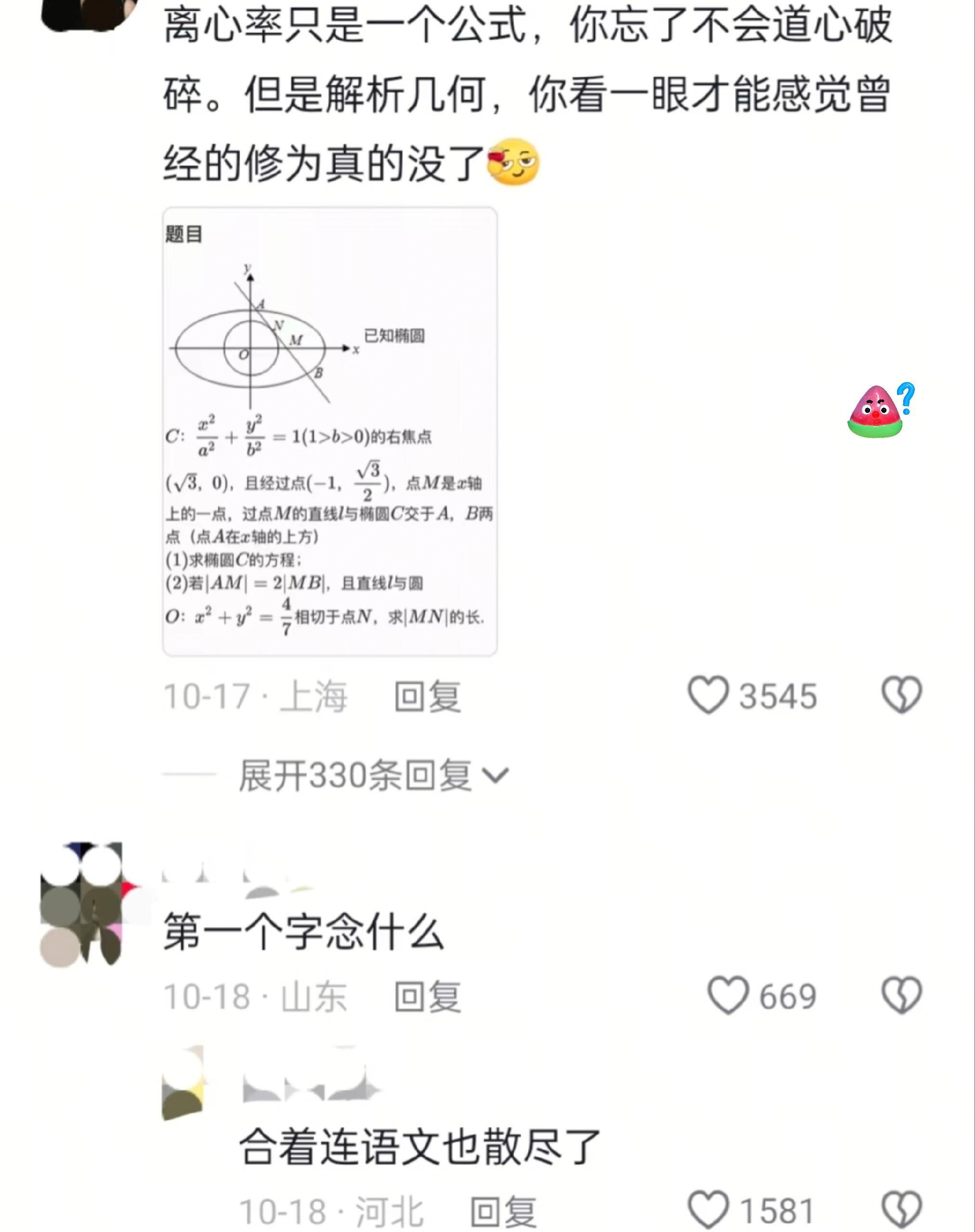 这一刻终于感同身受修为尽失的人有多崩溃！！