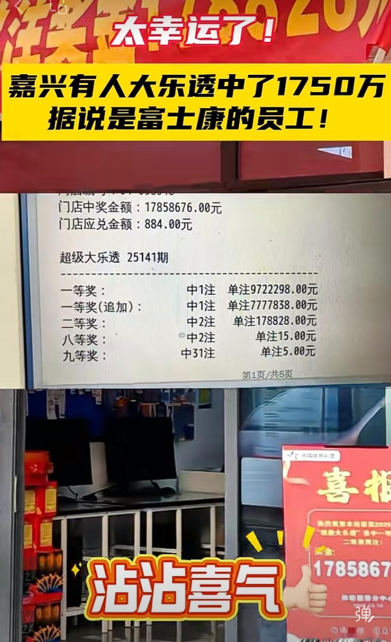 1750万砸在离职流程的最后一格，像系统突然弹出“隐藏彩蛋”。我曾在嘉善厂区干